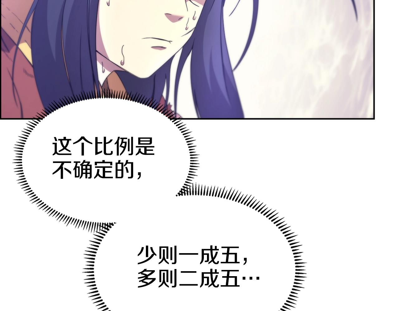 重生之我在魔教耍长枪韩漫全集-第113话 燃烧的生命无删减无遮挡章节图片 