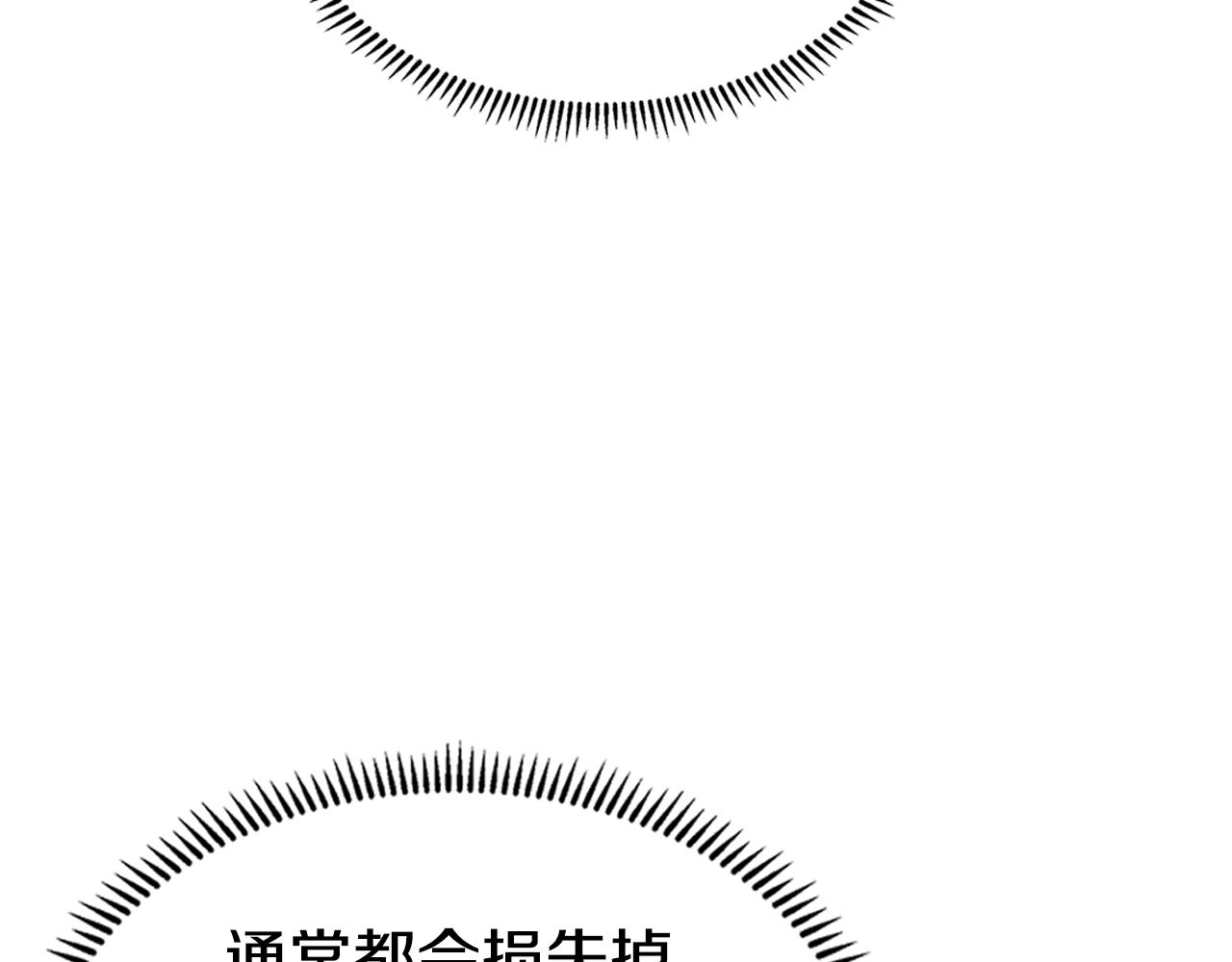 重生之我在魔教耍长枪韩漫全集-第113话 燃烧的生命无删减无遮挡章节图片 