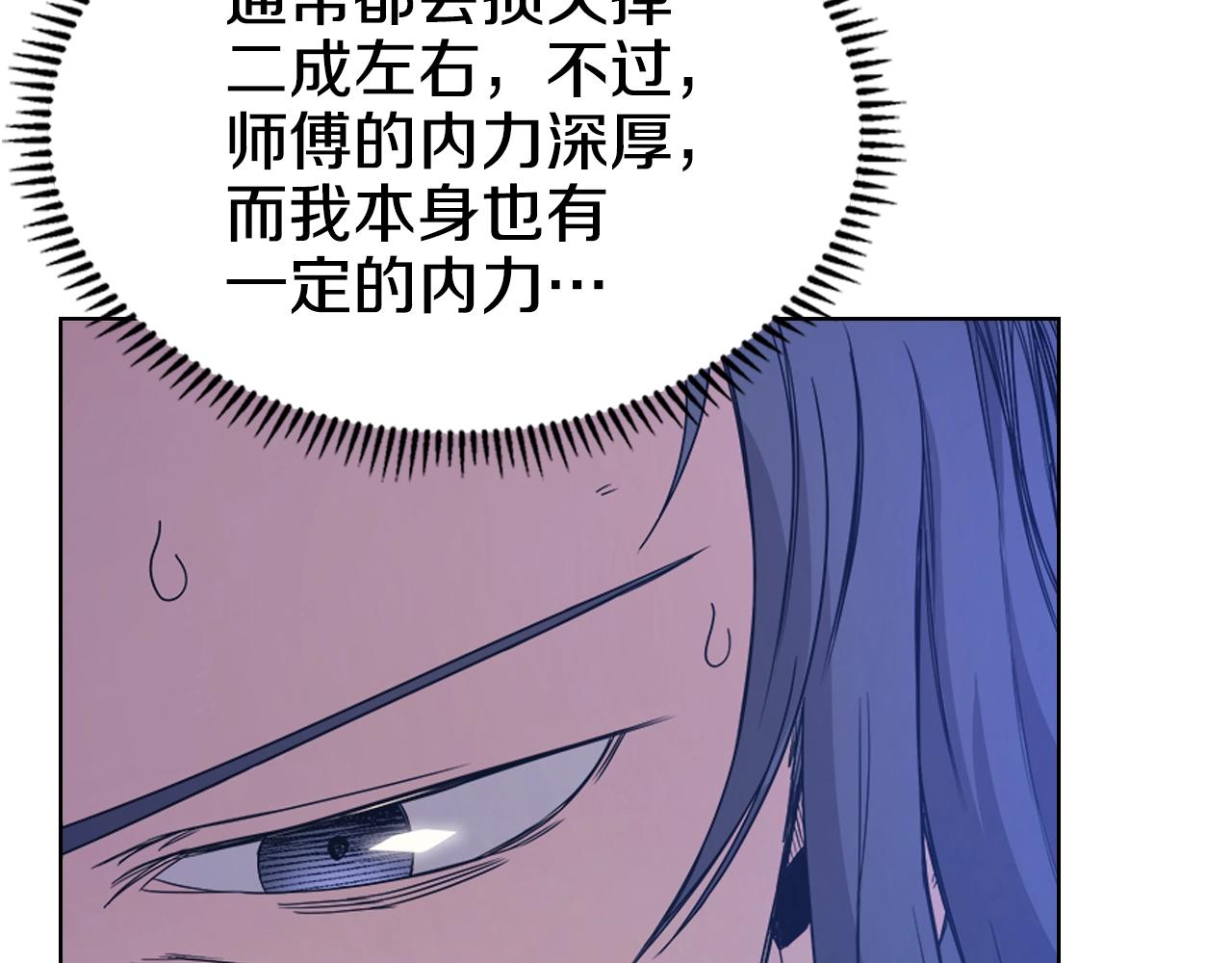 重生之我在魔教耍长枪韩漫全集-第113话 燃烧的生命无删减无遮挡章节图片 