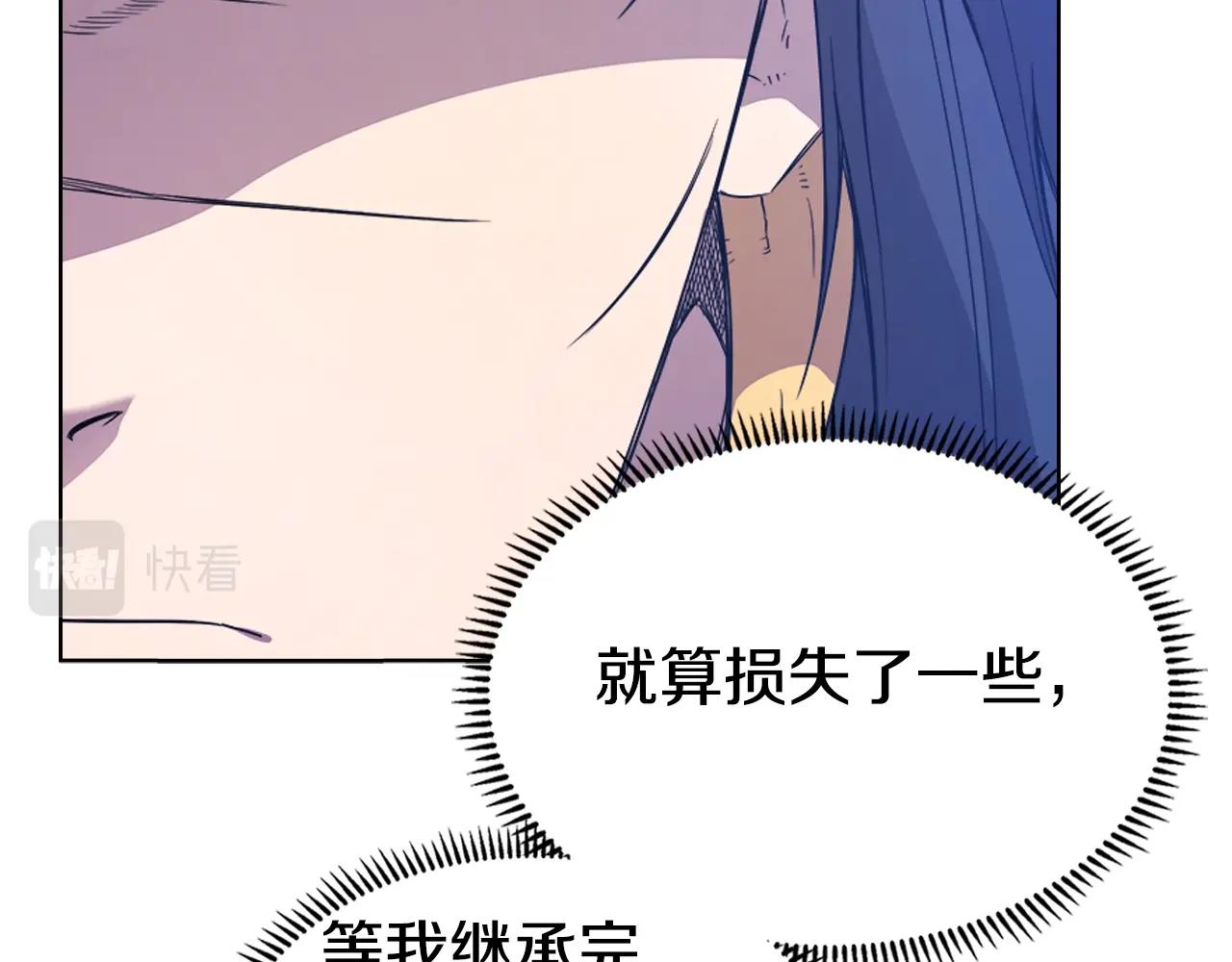 重生之我在魔教耍长枪韩漫全集-第113话 燃烧的生命无删减无遮挡章节图片 