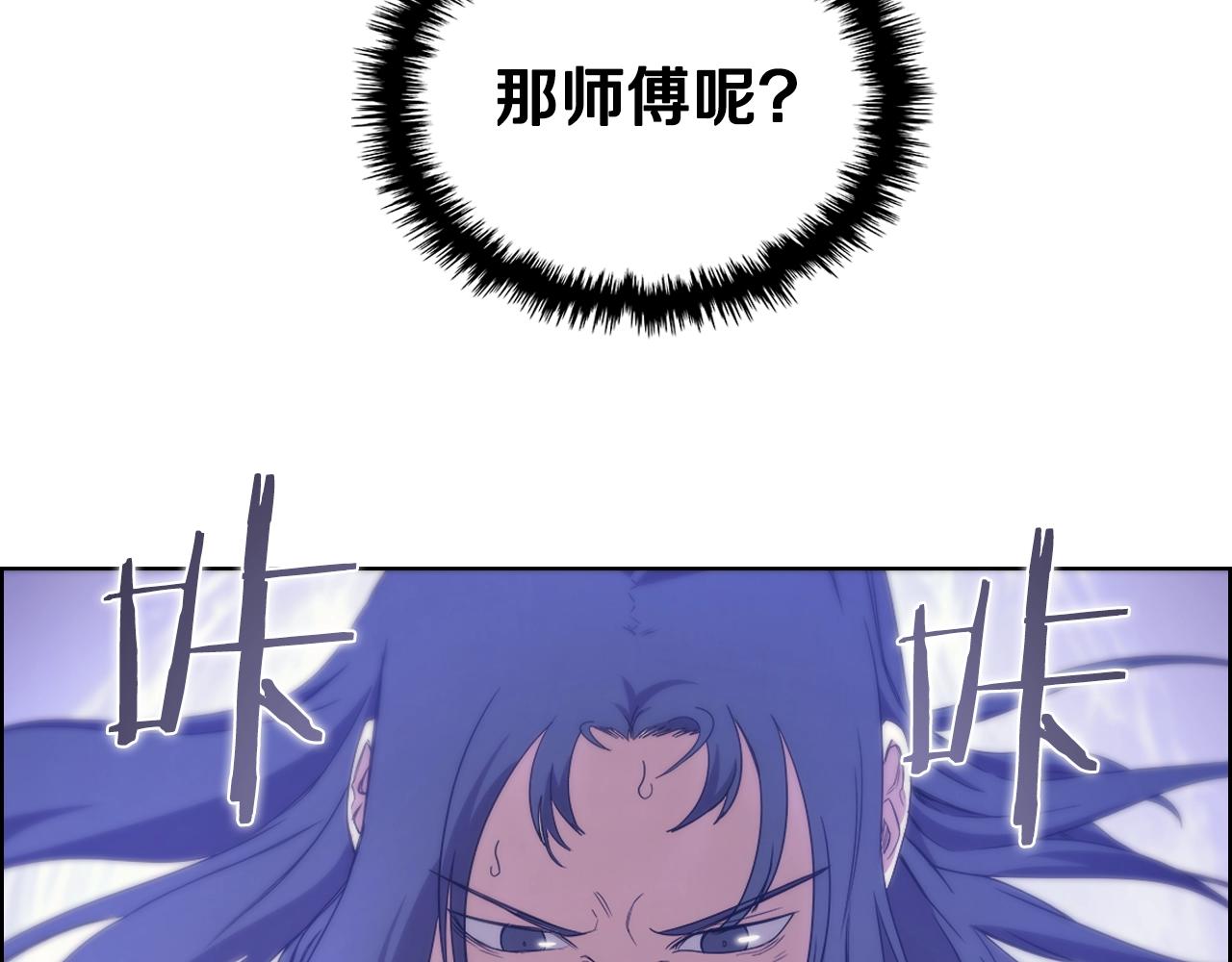 重生之我在魔教耍长枪韩漫全集-第113话 燃烧的生命无删减无遮挡章节图片 