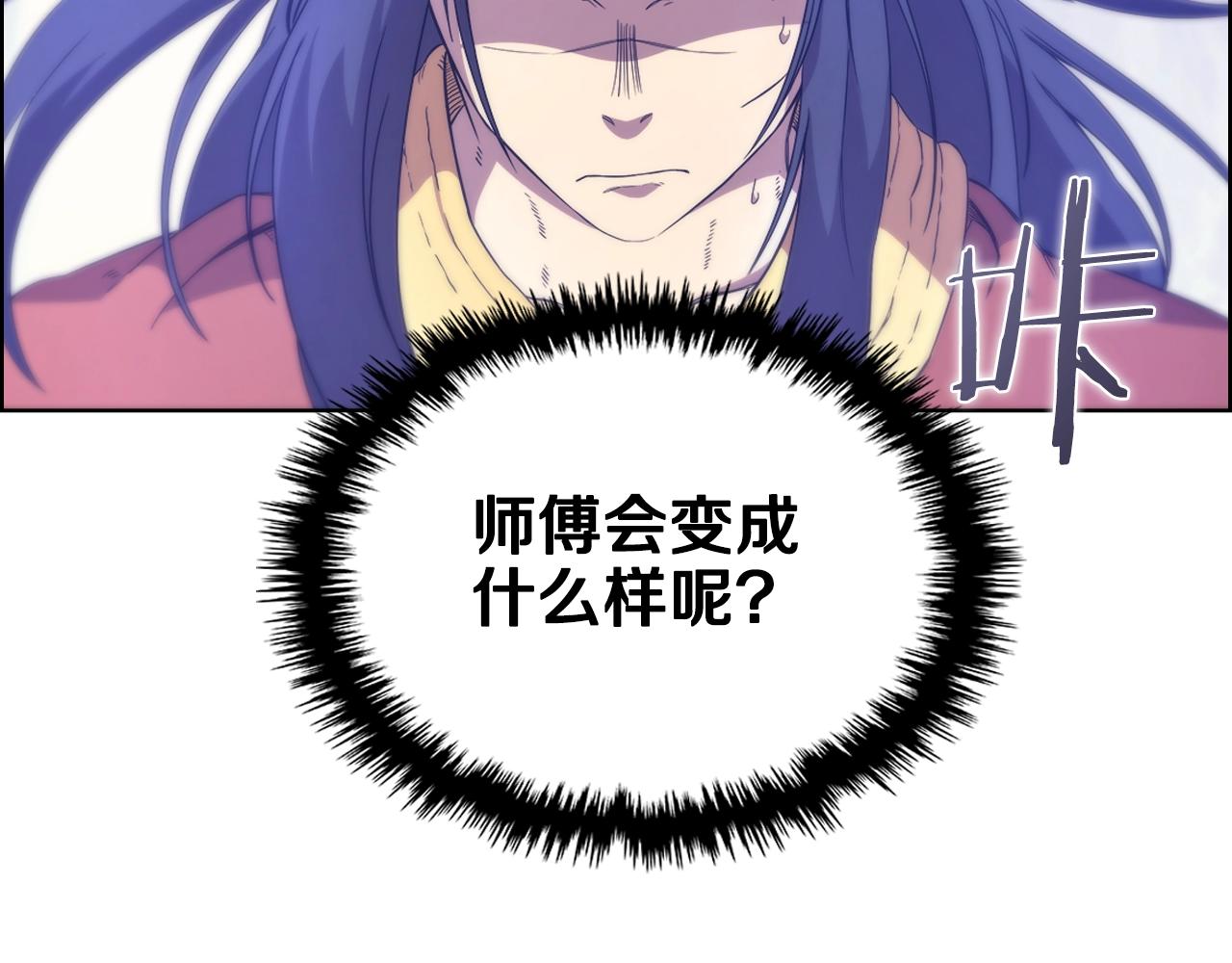 重生之我在魔教耍长枪韩漫全集-第113话 燃烧的生命无删减无遮挡章节图片 