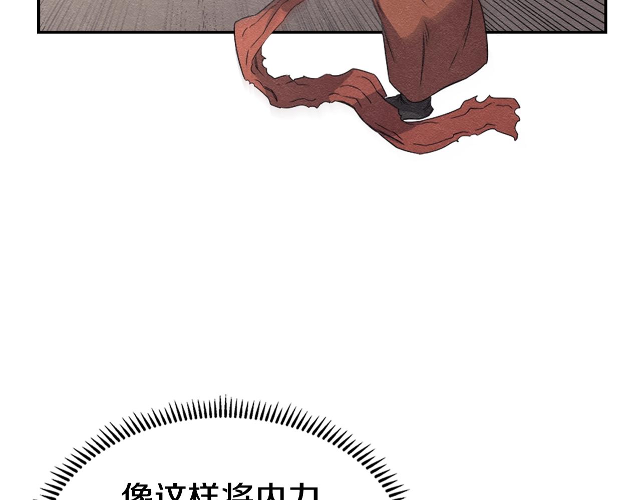 重生之我在魔教耍长枪韩漫全集-第113话 燃烧的生命无删减无遮挡章节图片 