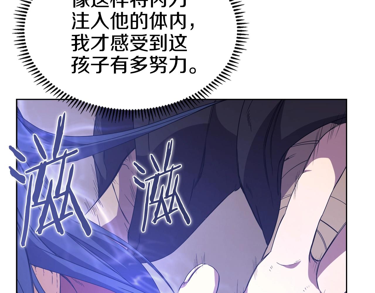 重生之我在魔教耍长枪韩漫全集-第113话 燃烧的生命无删减无遮挡章节图片 