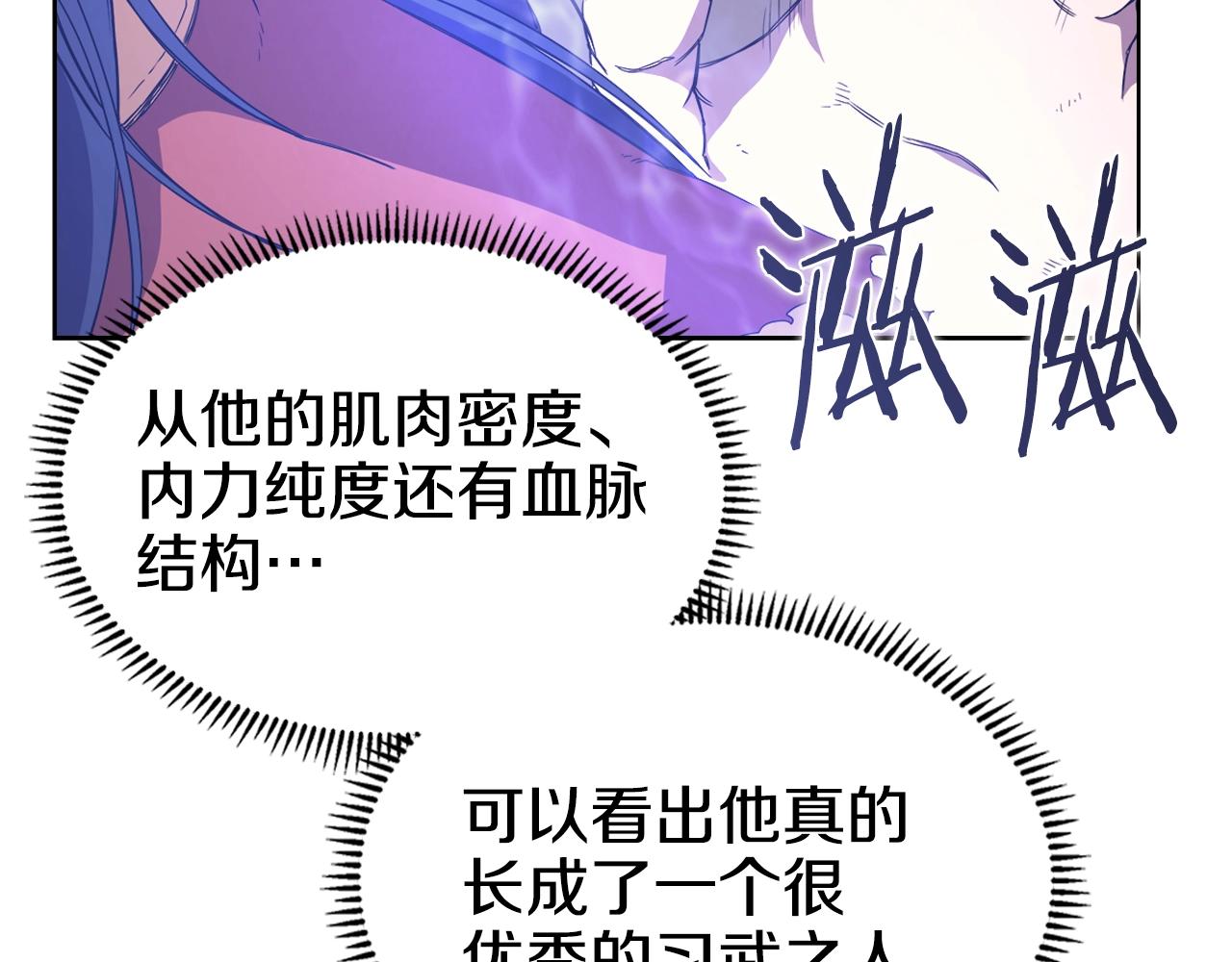 重生之我在魔教耍长枪韩漫全集-第113话 燃烧的生命无删减无遮挡章节图片 