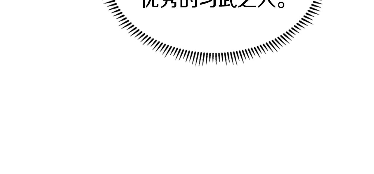 重生之我在魔教耍长枪韩漫全集-第113话 燃烧的生命无删减无遮挡章节图片 