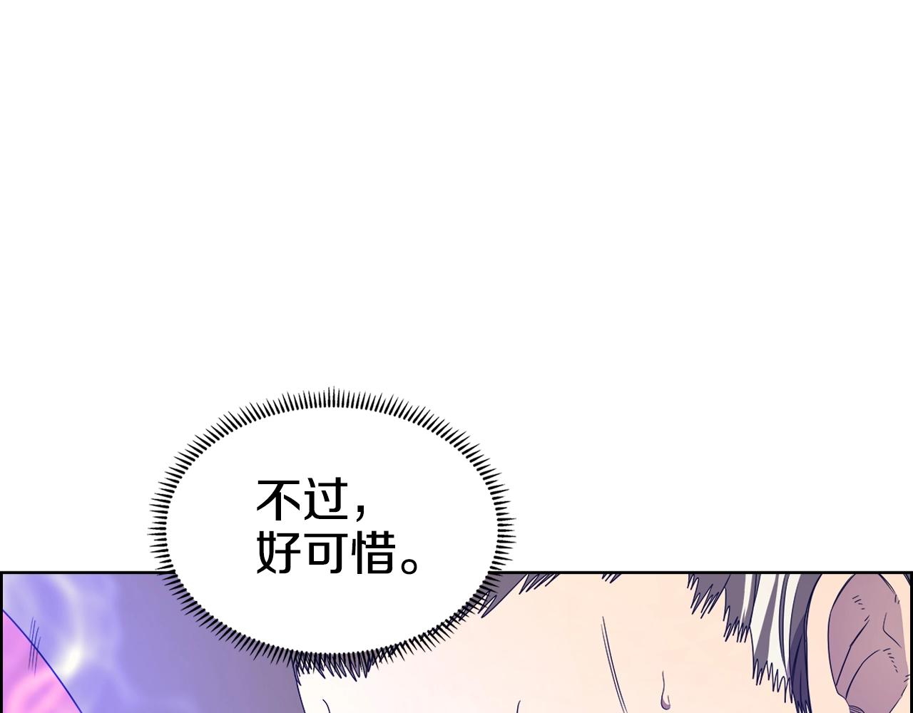 重生之我在魔教耍长枪韩漫全集-第113话 燃烧的生命无删减无遮挡章节图片 