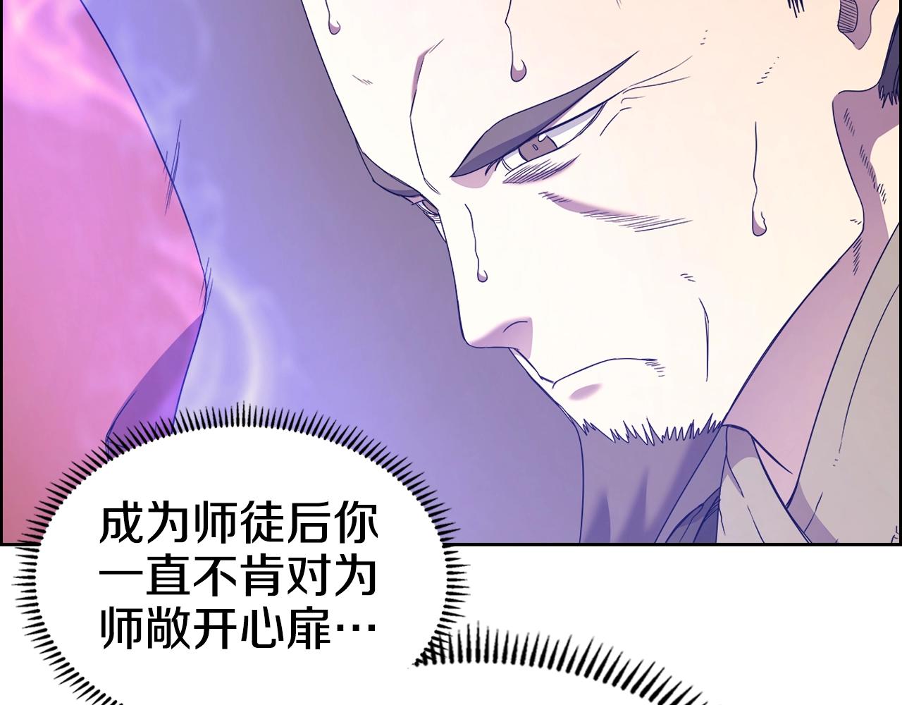 重生之我在魔教耍长枪韩漫全集-第113话 燃烧的生命无删减无遮挡章节图片 