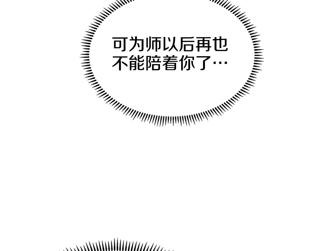 重生之我在魔教耍长枪韩漫全集-第113话 燃烧的生命无删减无遮挡章节图片 