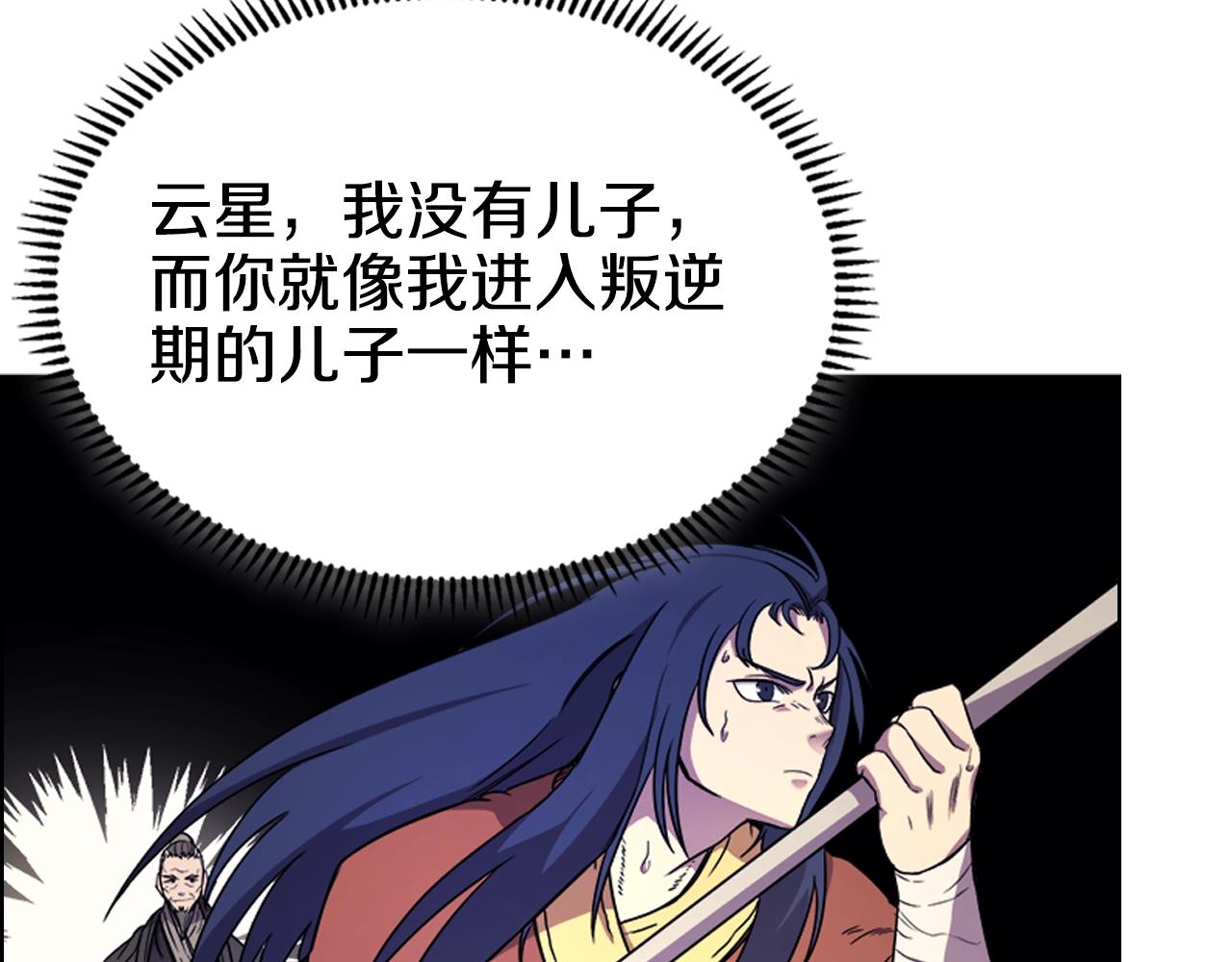 重生之我在魔教耍长枪韩漫全集-第113话 燃烧的生命无删减无遮挡章节图片 