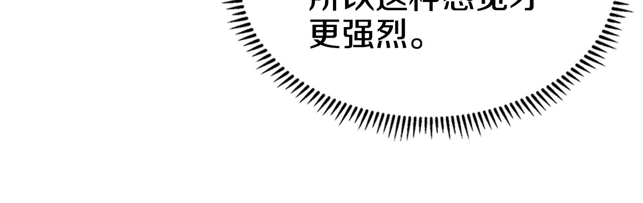 重生之我在魔教耍长枪韩漫全集-第113话 燃烧的生命无删减无遮挡章节图片 