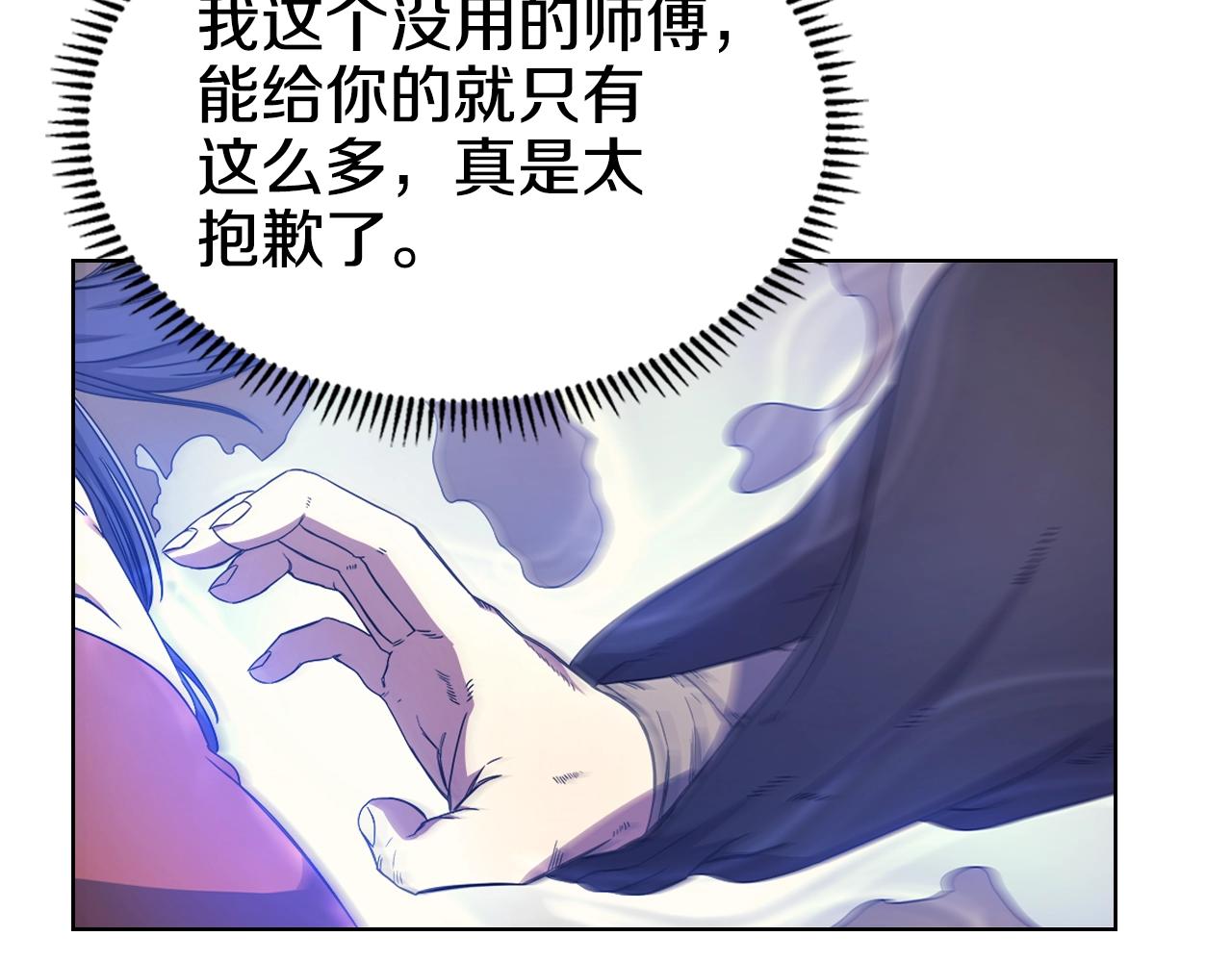 重生之我在魔教耍长枪韩漫全集-第113话 燃烧的生命无删减无遮挡章节图片 