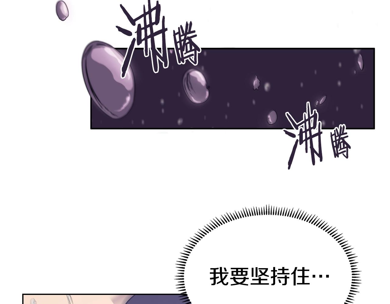 重生之我在魔教耍长枪韩漫全集-第113话 燃烧的生命无删减无遮挡章节图片 