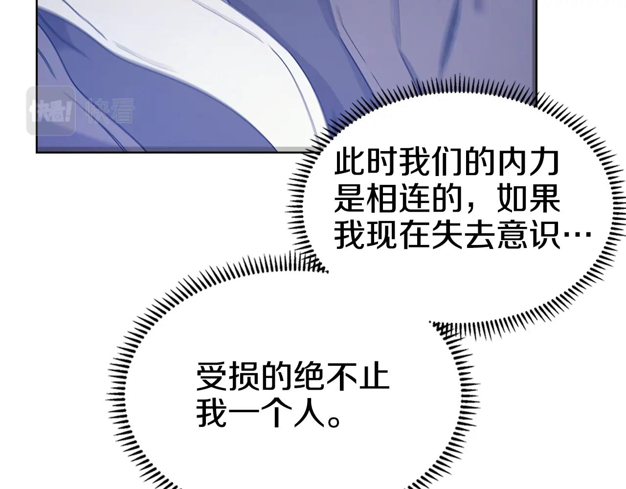 重生之我在魔教耍长枪韩漫全集-第113话 燃烧的生命无删减无遮挡章节图片 