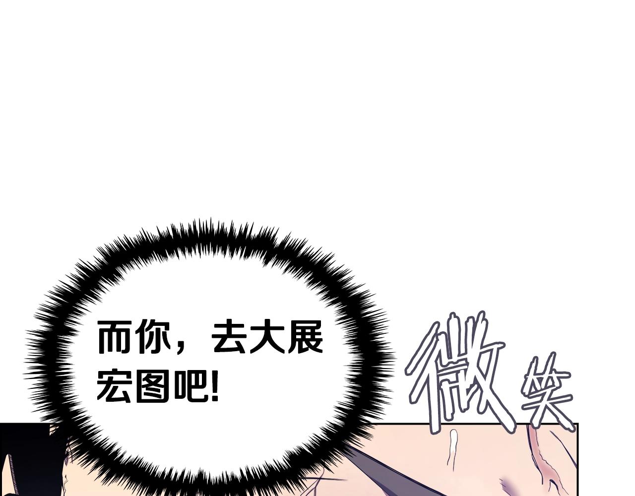 重生之我在魔教耍长枪韩漫全集-第113话 燃烧的生命无删减无遮挡章节图片 