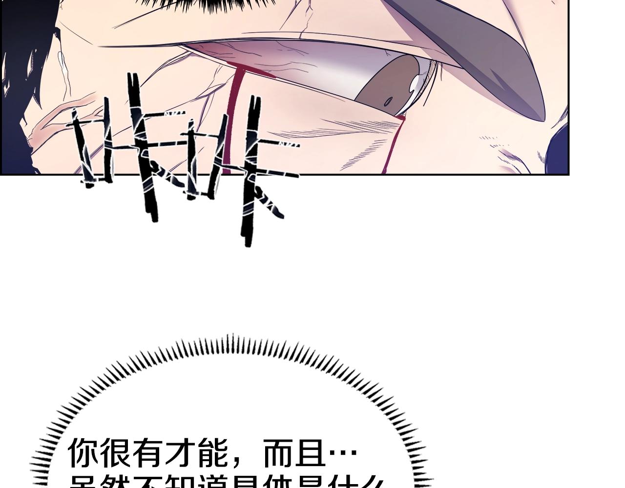 重生之我在魔教耍长枪韩漫全集-第113话 燃烧的生命无删减无遮挡章节图片 