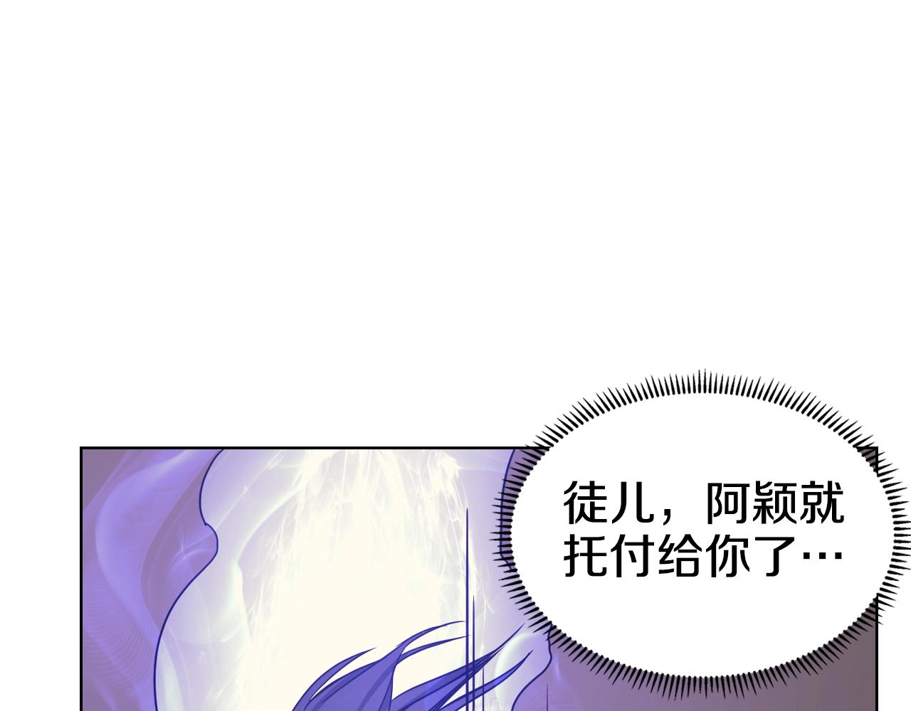 重生之我在魔教耍长枪韩漫全集-第113话 燃烧的生命无删减无遮挡章节图片 