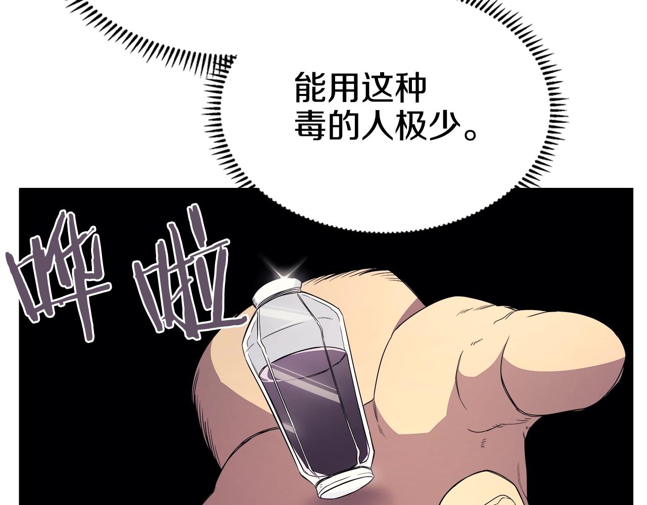 重生之我在魔教耍长枪韩漫全集-第113话 燃烧的生命无删减无遮挡章节图片 