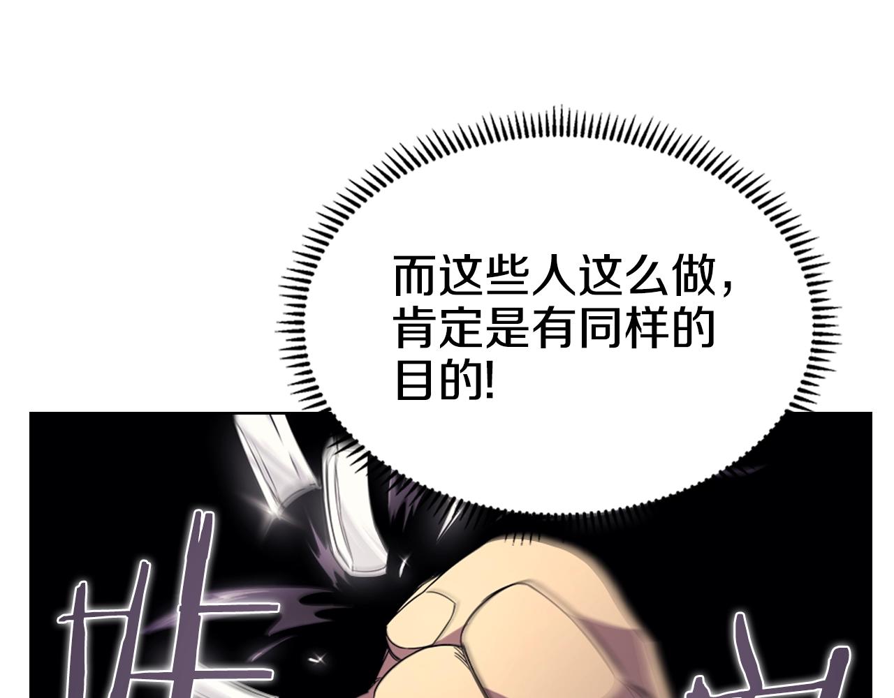 重生之我在魔教耍长枪韩漫全集-第113话 燃烧的生命无删减无遮挡章节图片 