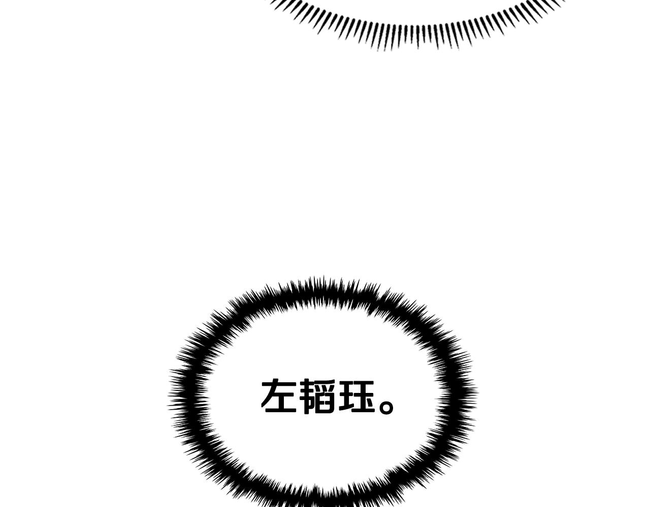重生之我在魔教耍长枪韩漫全集-第113话 燃烧的生命无删减无遮挡章节图片 
