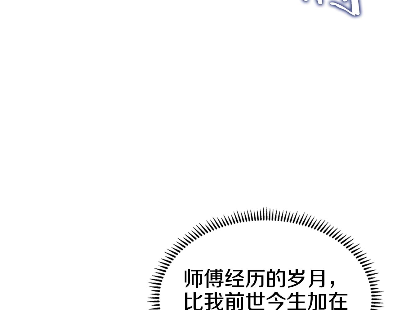 重生之我在魔教耍长枪韩漫全集-第113话 燃烧的生命无删减无遮挡章节图片 