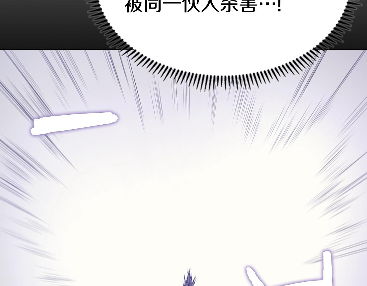 重生之我在魔教耍长枪韩漫全集-第113话 燃烧的生命无删减无遮挡章节图片 