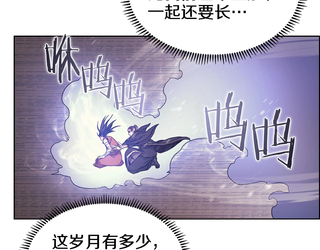 重生之我在魔教耍长枪韩漫全集-第113话 燃烧的生命无删减无遮挡章节图片 