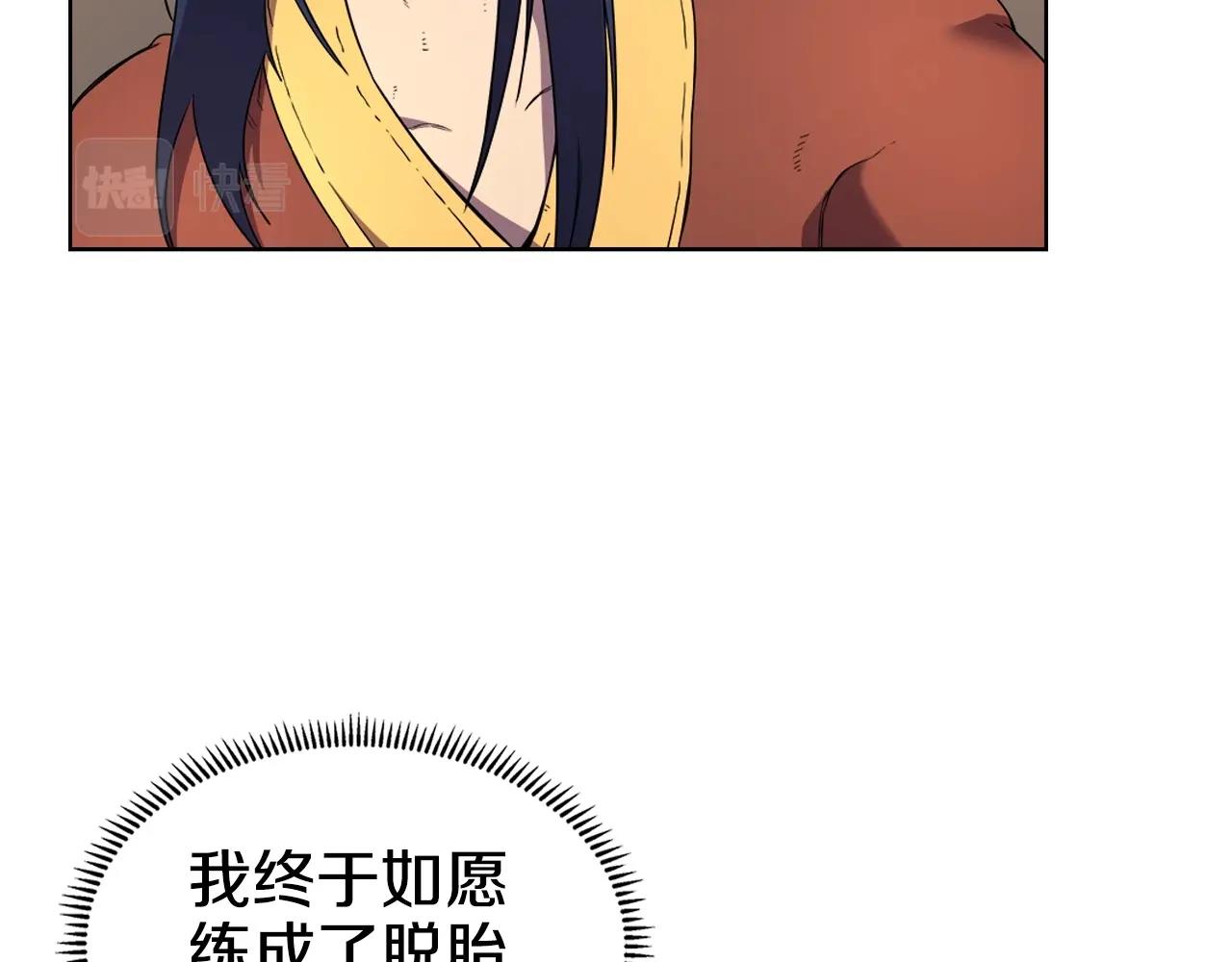 重生之我在魔教耍长枪韩漫全集-第114话 葬礼无删减无遮挡章节图片 