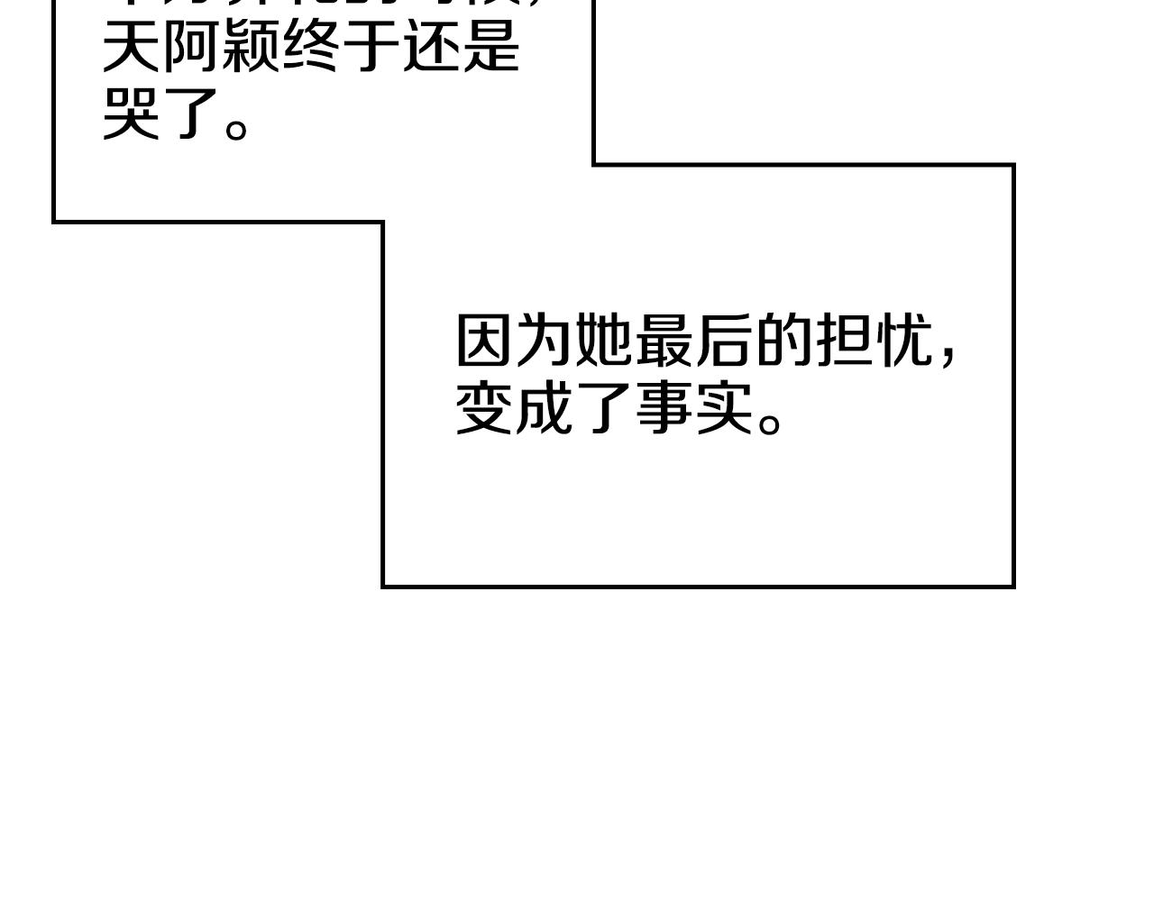 重生之我在魔教耍长枪韩漫全集-第114话 葬礼无删减无遮挡章节图片 