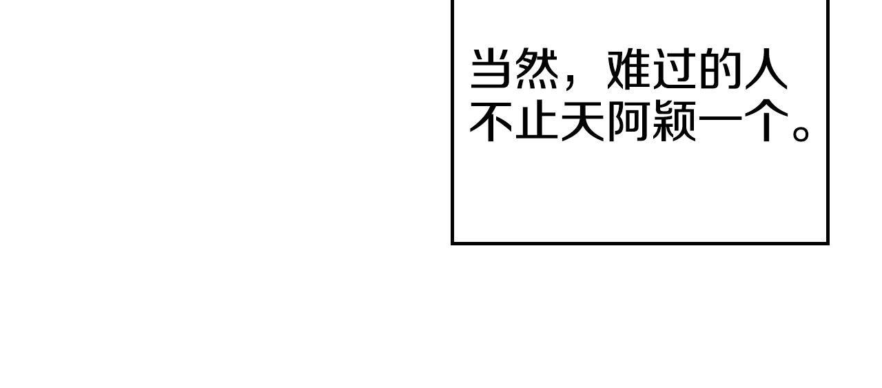 重生之我在魔教耍长枪韩漫全集-第114话 葬礼无删减无遮挡章节图片 
