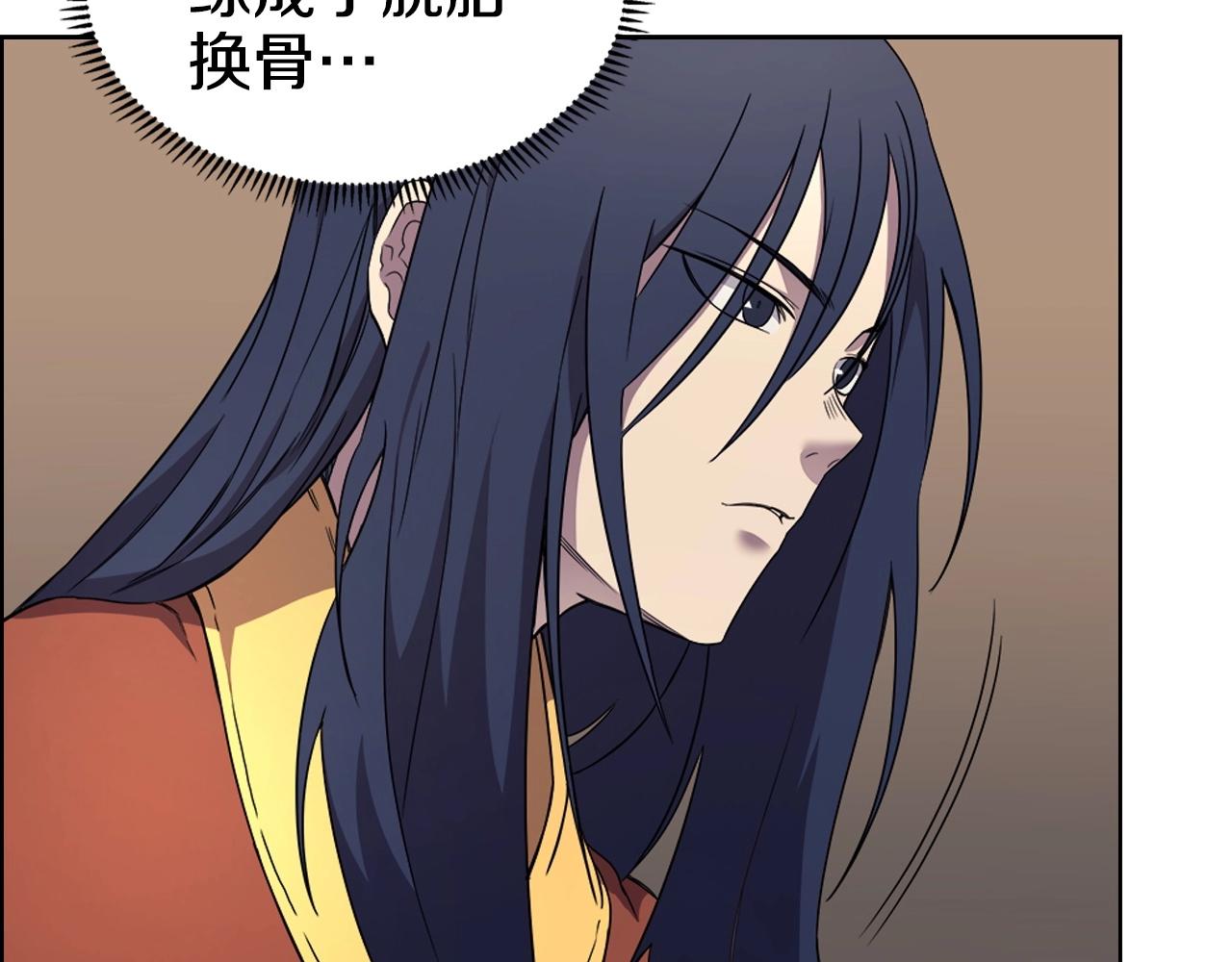 重生之我在魔教耍长枪韩漫全集-第114话 葬礼无删减无遮挡章节图片 