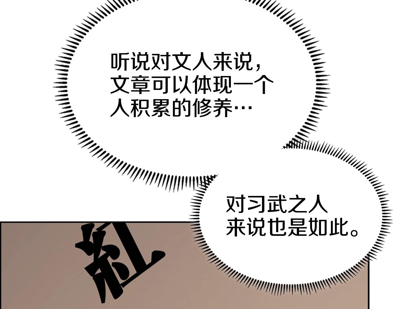 重生之我在魔教耍长枪韩漫全集-第114话 葬礼无删减无遮挡章节图片 