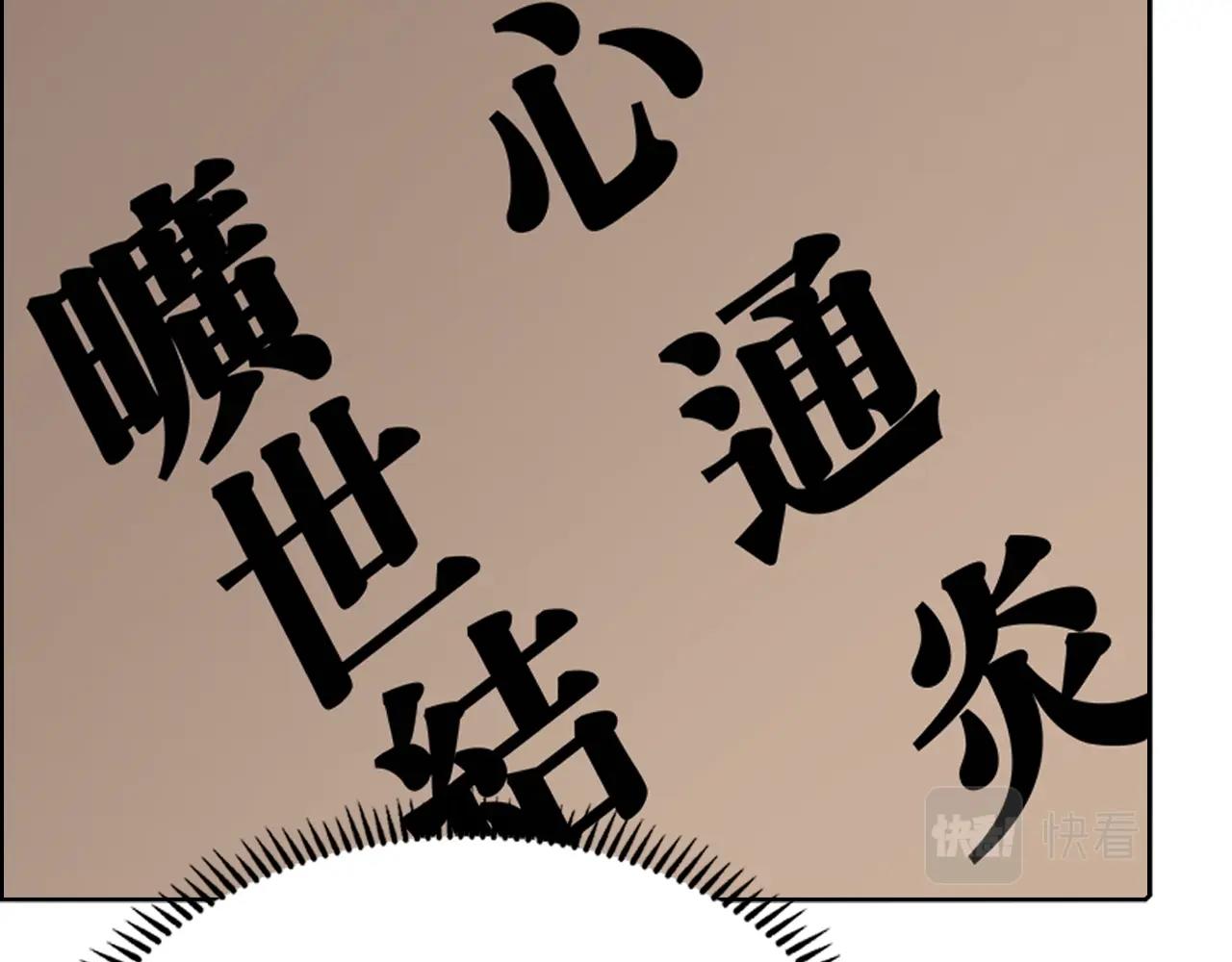重生之我在魔教耍长枪韩漫全集-第114话 葬礼无删减无遮挡章节图片 