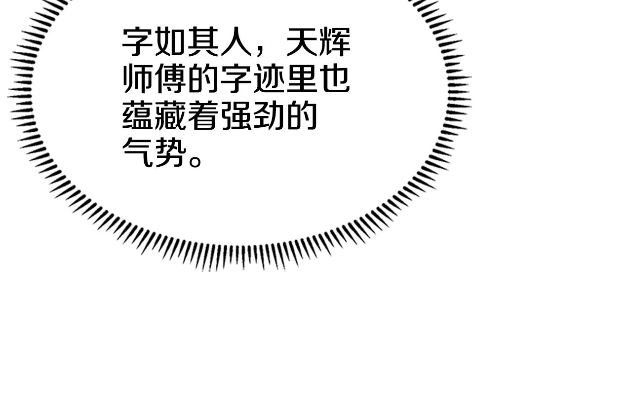 重生之我在魔教耍长枪韩漫全集-第114话 葬礼无删减无遮挡章节图片 