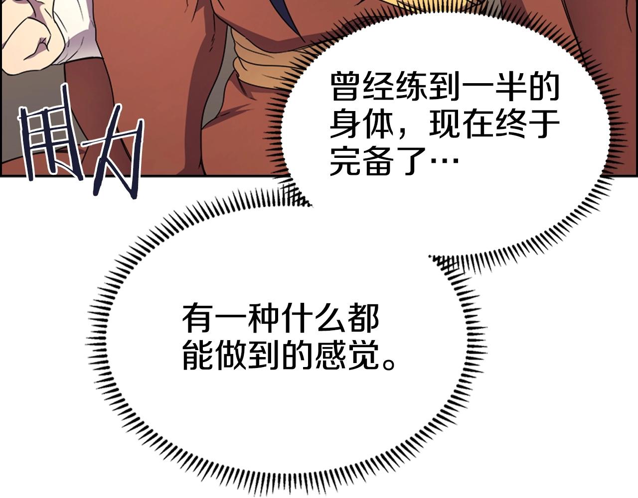 重生之我在魔教耍长枪韩漫全集-第114话 葬礼无删减无遮挡章节图片 