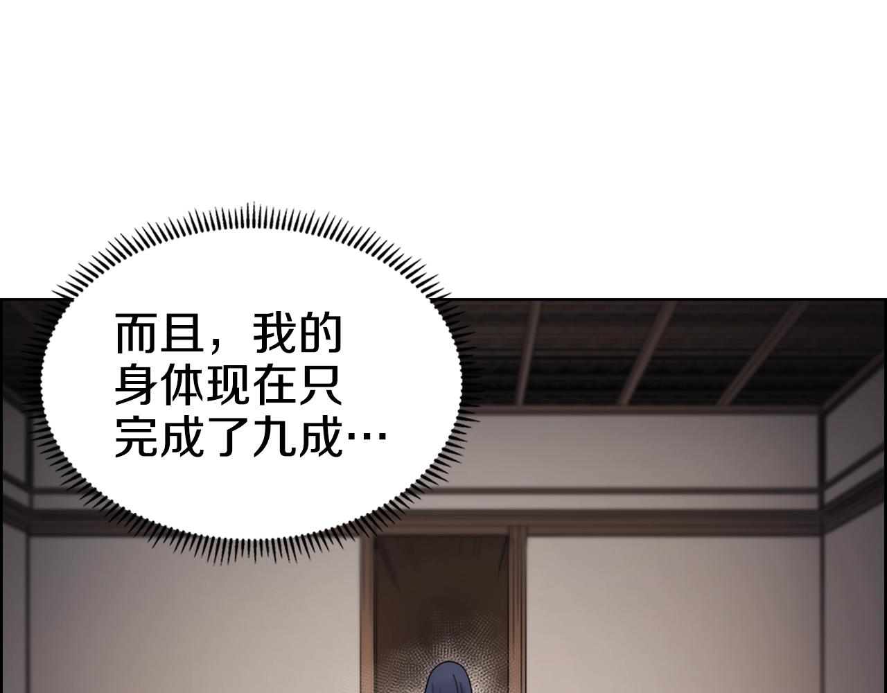 重生之我在魔教耍长枪韩漫全集-第114话 葬礼无删减无遮挡章节图片 