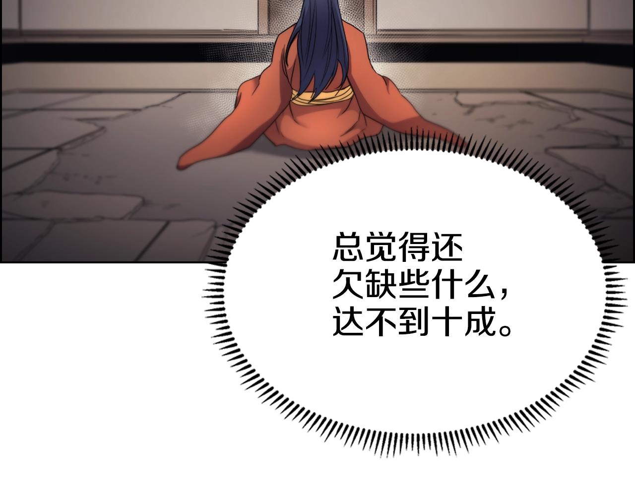 重生之我在魔教耍长枪韩漫全集-第114话 葬礼无删减无遮挡章节图片 
