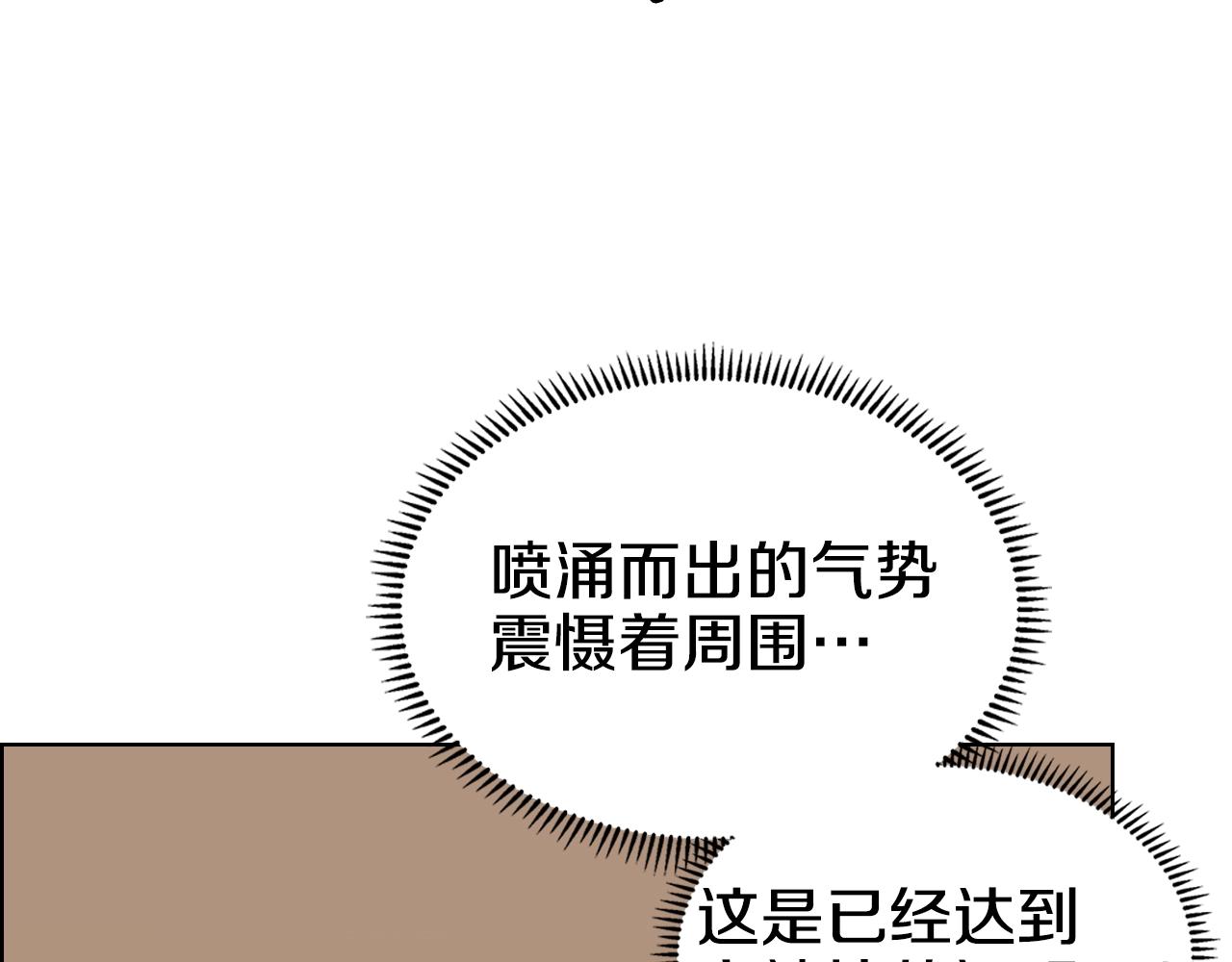 重生之我在魔教耍长枪韩漫全集-第114话 葬礼无删减无遮挡章节图片 