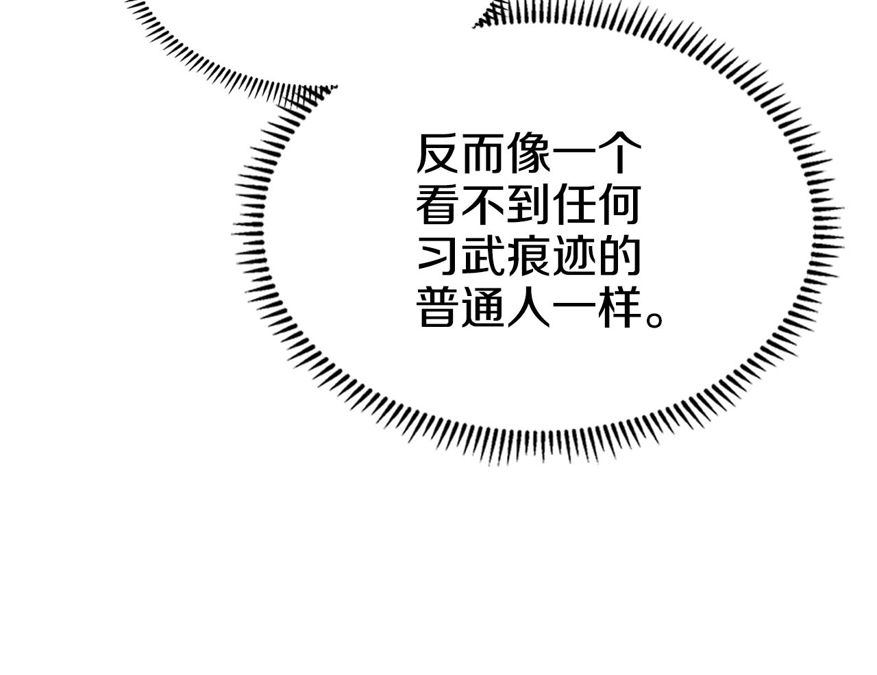 重生之我在魔教耍长枪韩漫全集-第114话 葬礼无删减无遮挡章节图片 