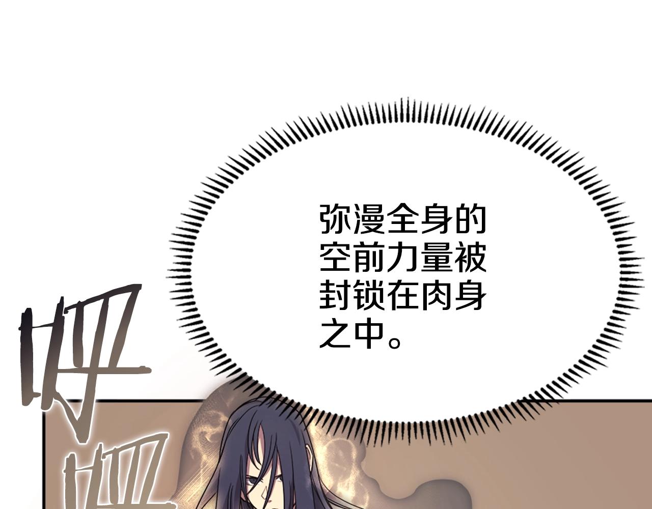 重生之我在魔教耍长枪韩漫全集-第114话 葬礼无删减无遮挡章节图片 