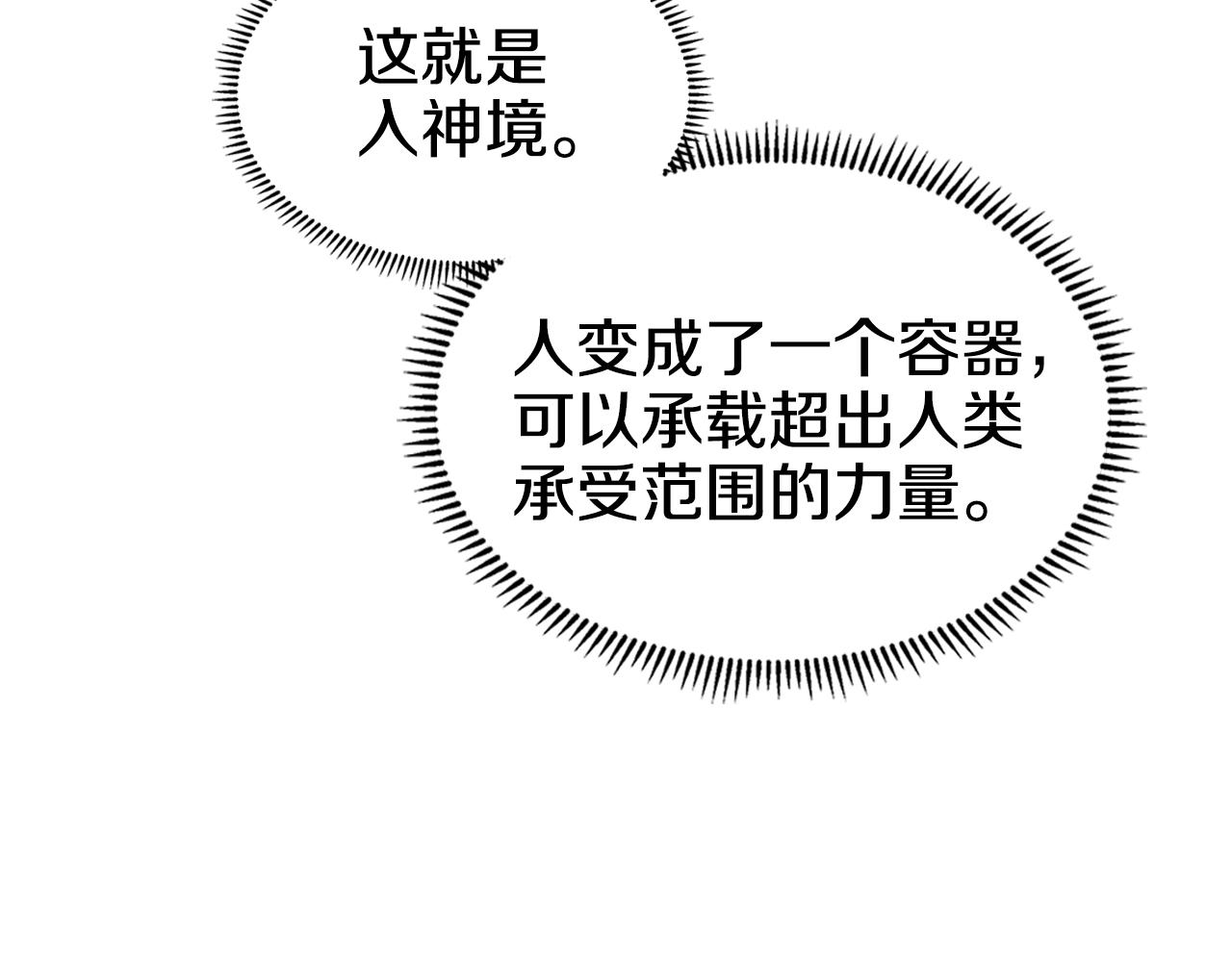 重生之我在魔教耍长枪韩漫全集-第114话 葬礼无删减无遮挡章节图片 