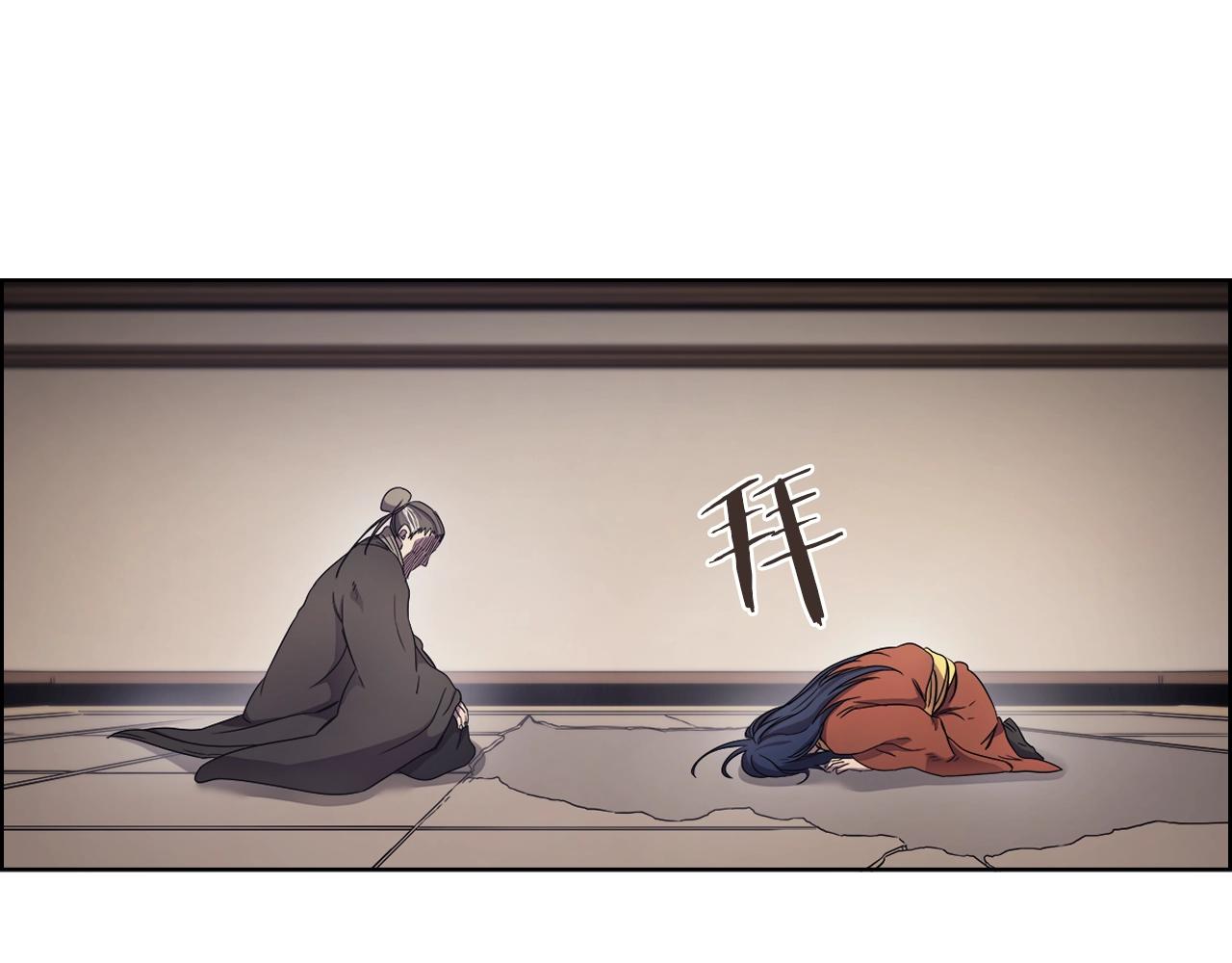 重生之我在魔教耍长枪韩漫全集-第114话 葬礼无删减无遮挡章节图片 
