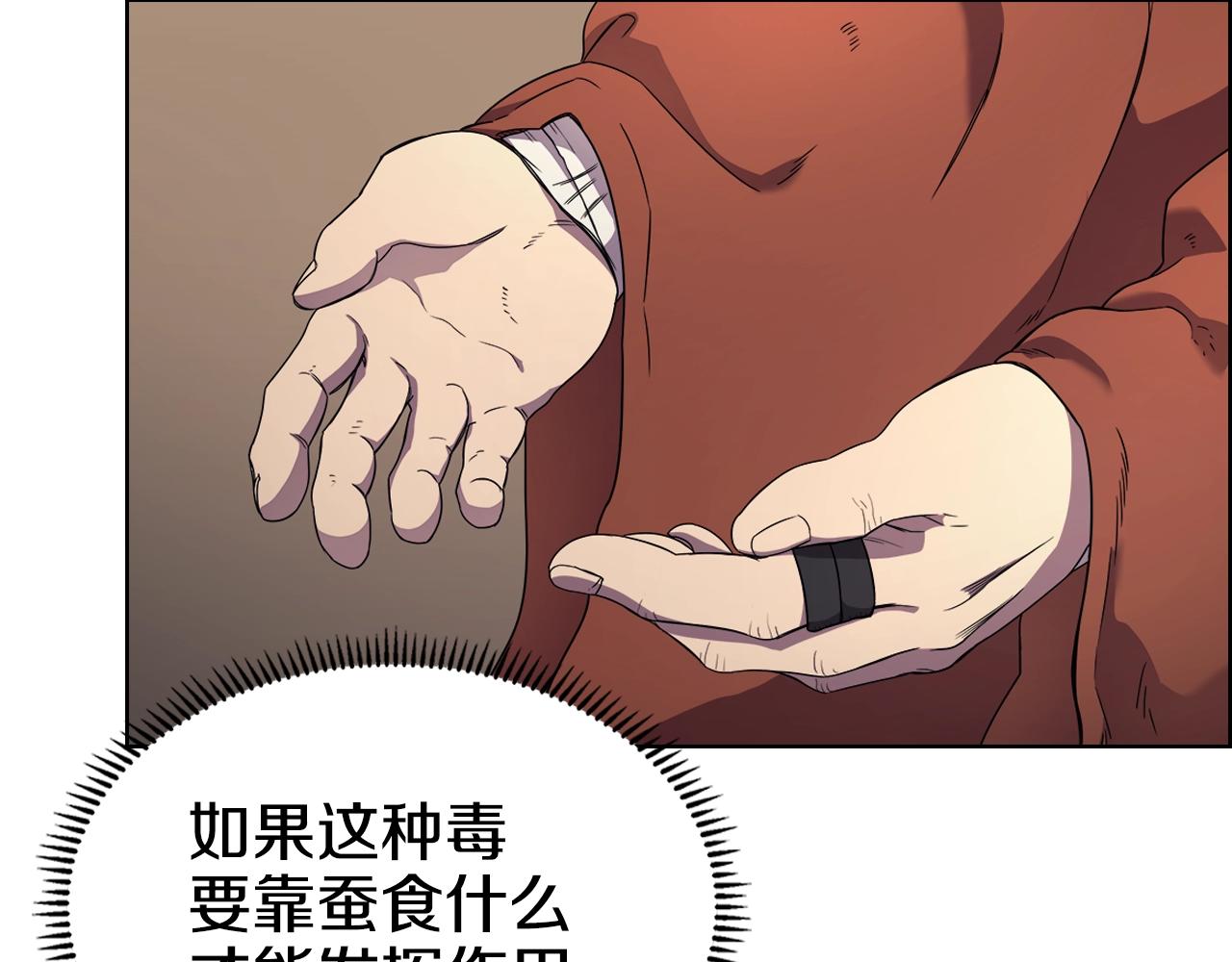 重生之我在魔教耍长枪韩漫全集-第114话 葬礼无删减无遮挡章节图片 