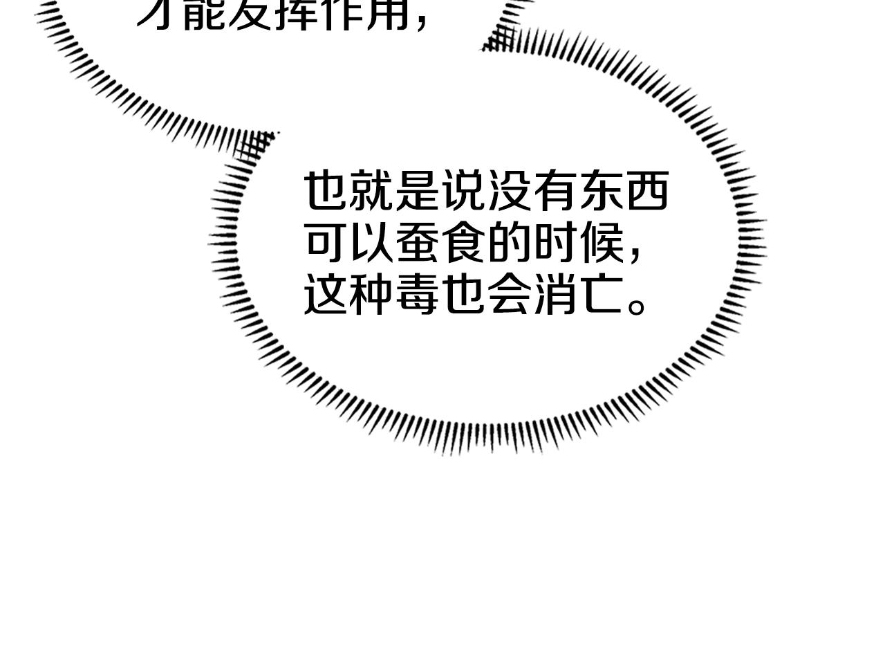 重生之我在魔教耍长枪韩漫全集-第114话 葬礼无删减无遮挡章节图片 