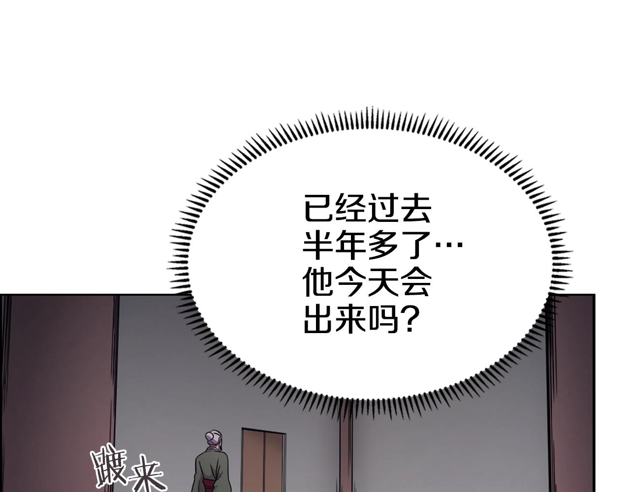 重生之我在魔教耍长枪韩漫全集-第114话 葬礼无删减无遮挡章节图片 