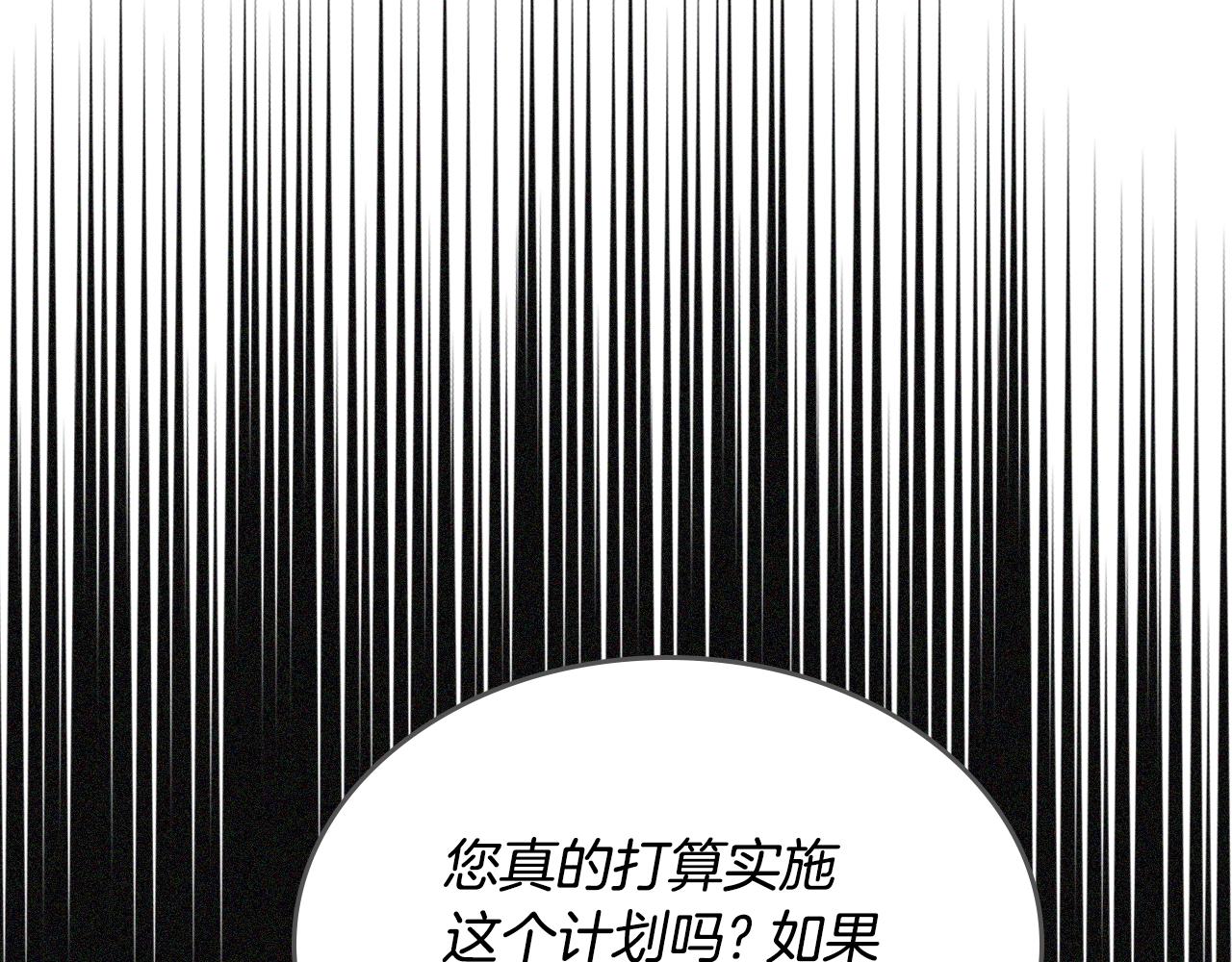 重生之我在魔教耍长枪韩漫全集-第114话 葬礼无删减无遮挡章节图片 