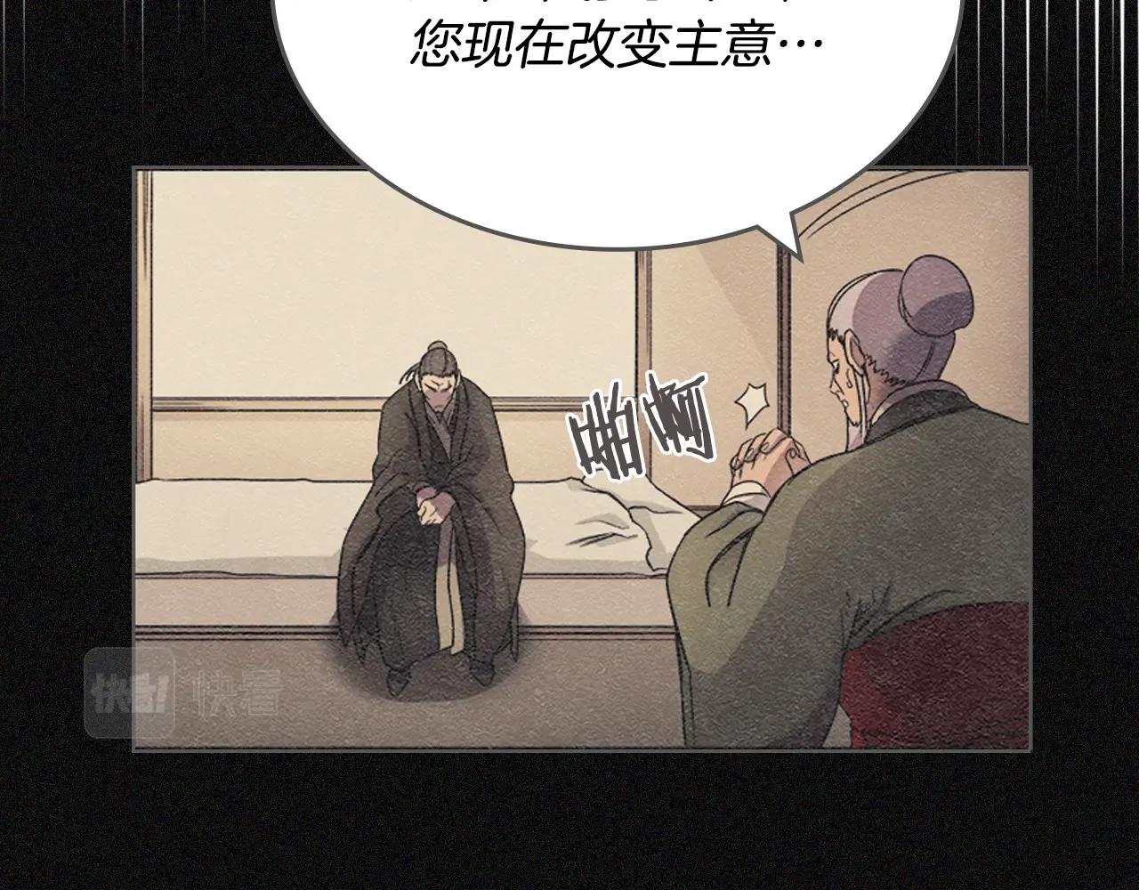 重生之我在魔教耍长枪韩漫全集-第114话 葬礼无删减无遮挡章节图片 