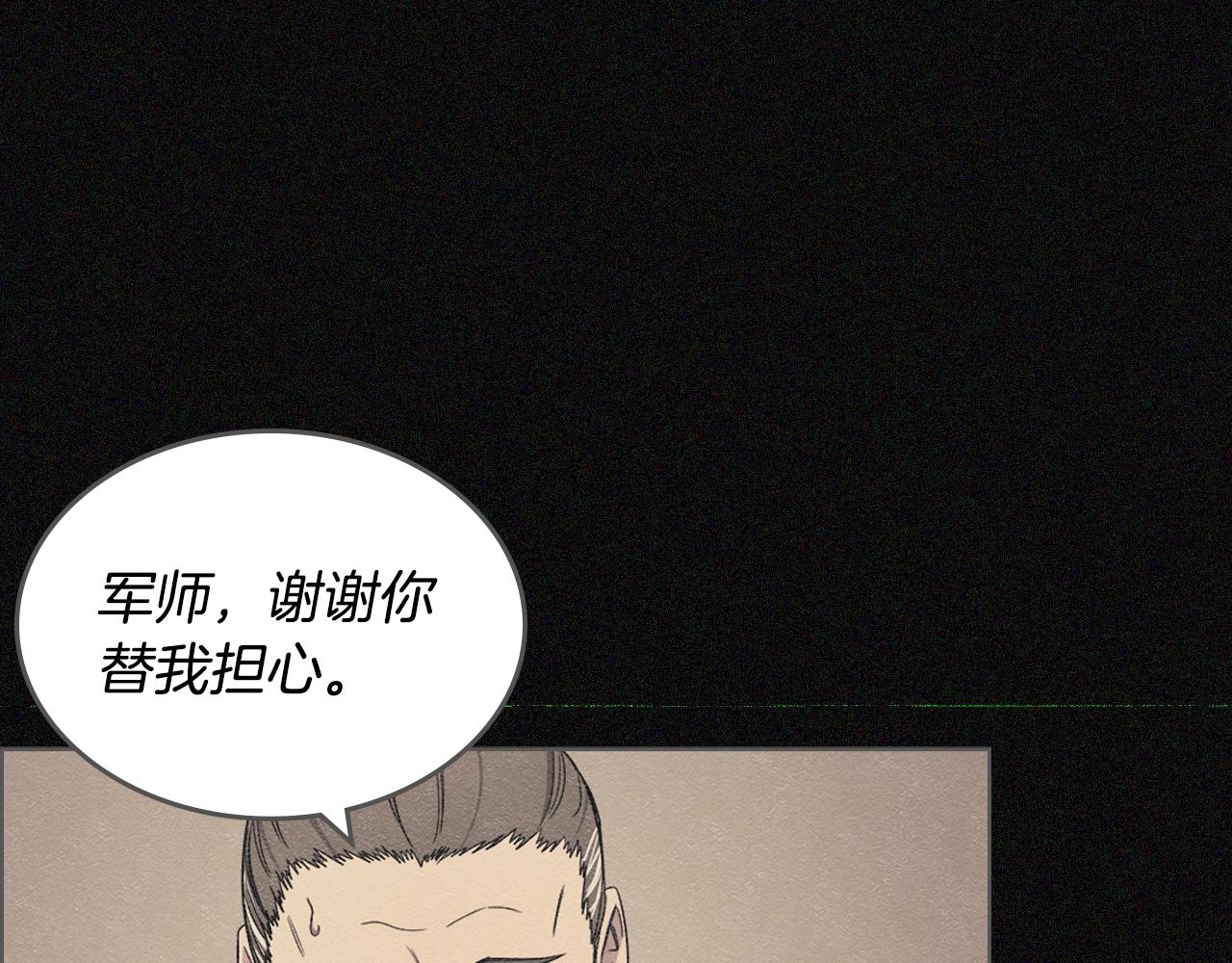 重生之我在魔教耍长枪韩漫全集-第114话 葬礼无删减无遮挡章节图片 
