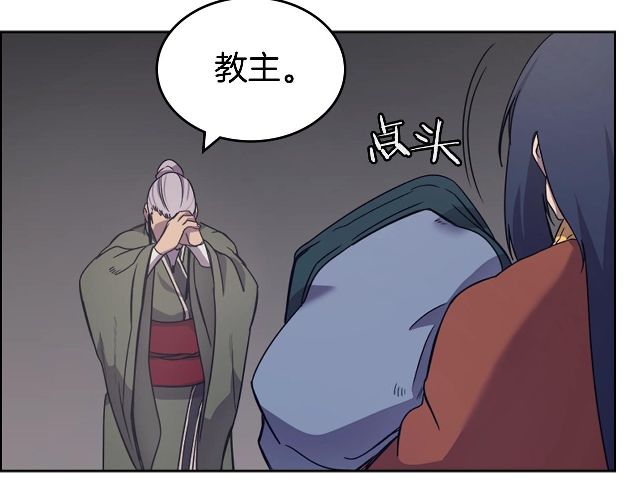 重生之我在魔教耍长枪韩漫全集-第114话 葬礼无删减无遮挡章节图片 