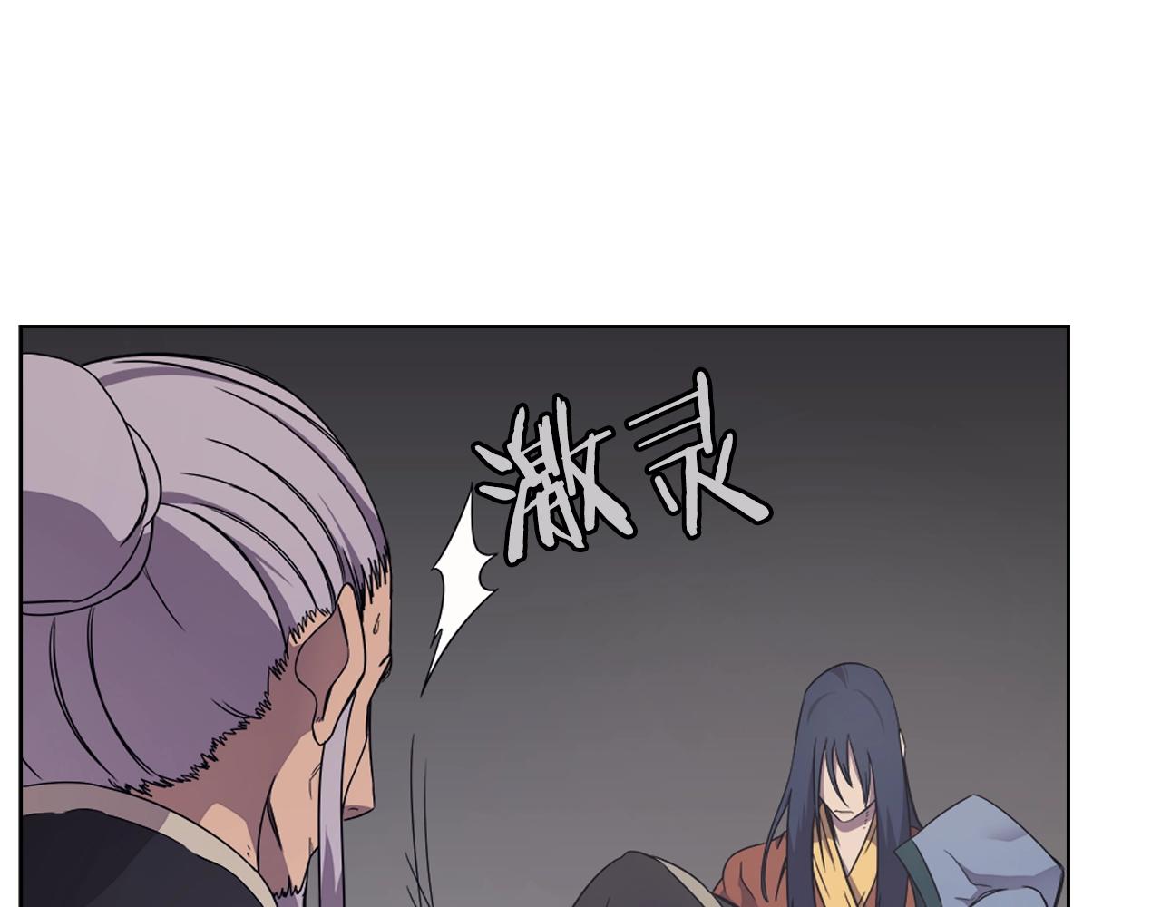 重生之我在魔教耍长枪韩漫全集-第114话 葬礼无删减无遮挡章节图片 